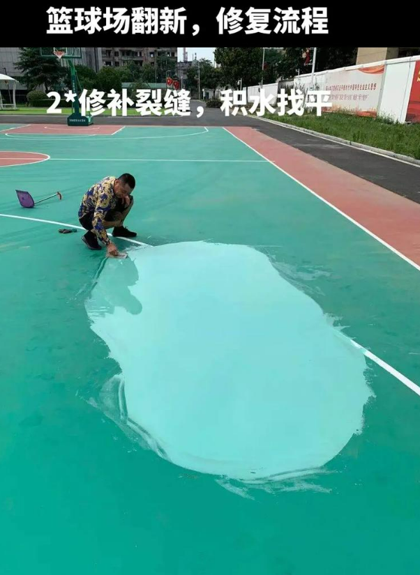 宁津硅 PU 球场(篮球场 / 羽毛球场) 局部维修(破损<30%)
